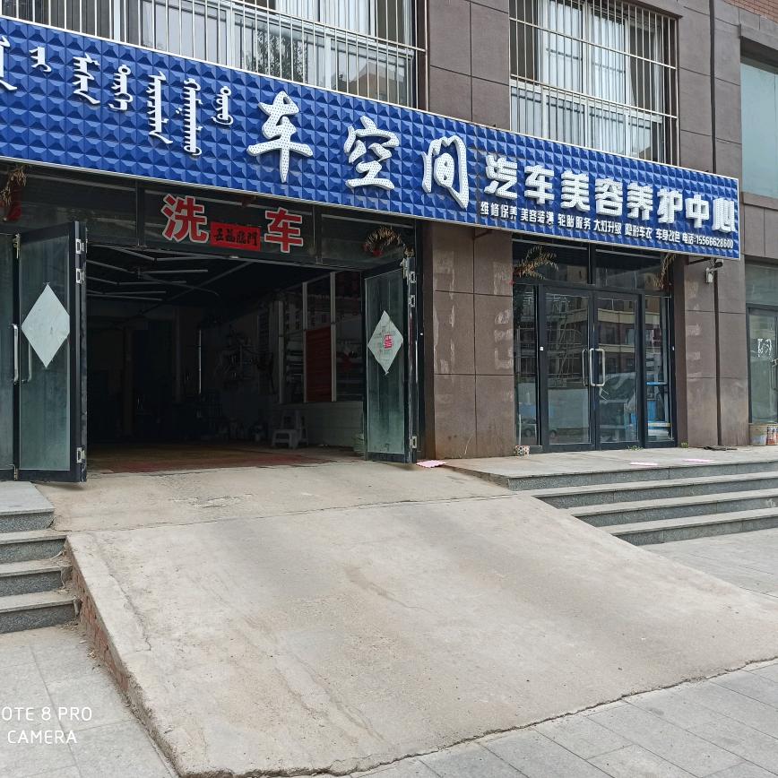 喀左车空间改灯丨LED批发