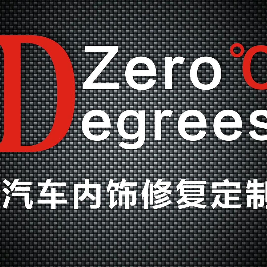 帅的不明显汽车内饰翻新修复