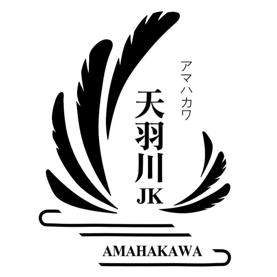 天羽川