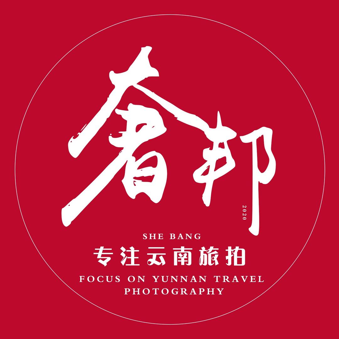 奢邦旅拍
