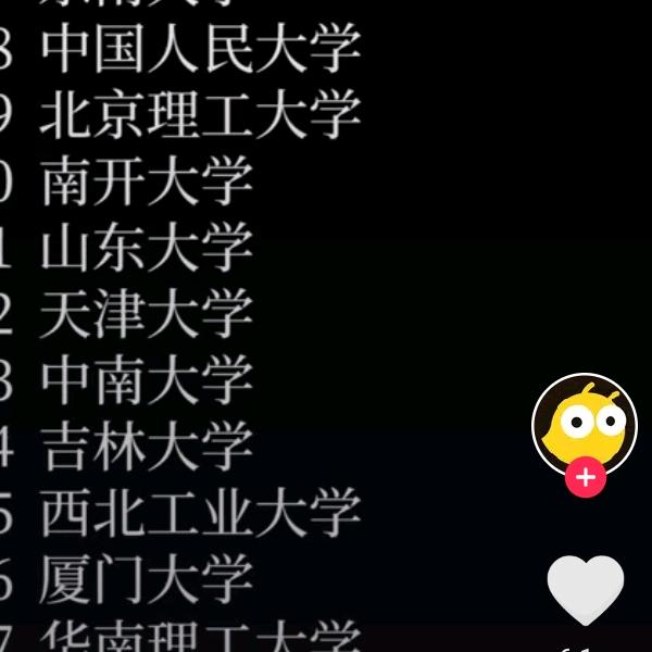 乔二爷