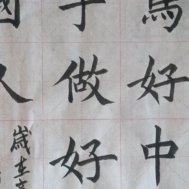 人道酬诚