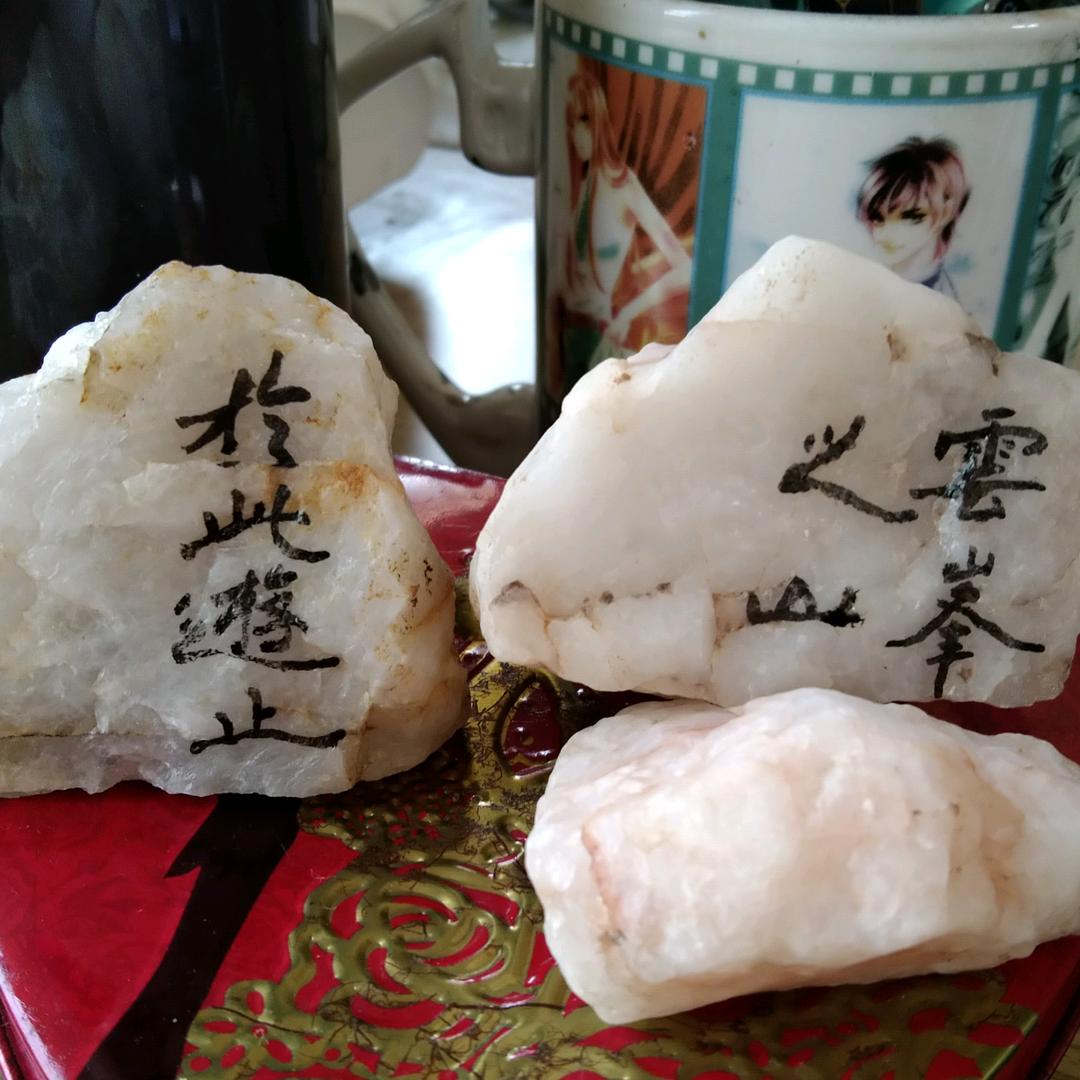 惠风和畅