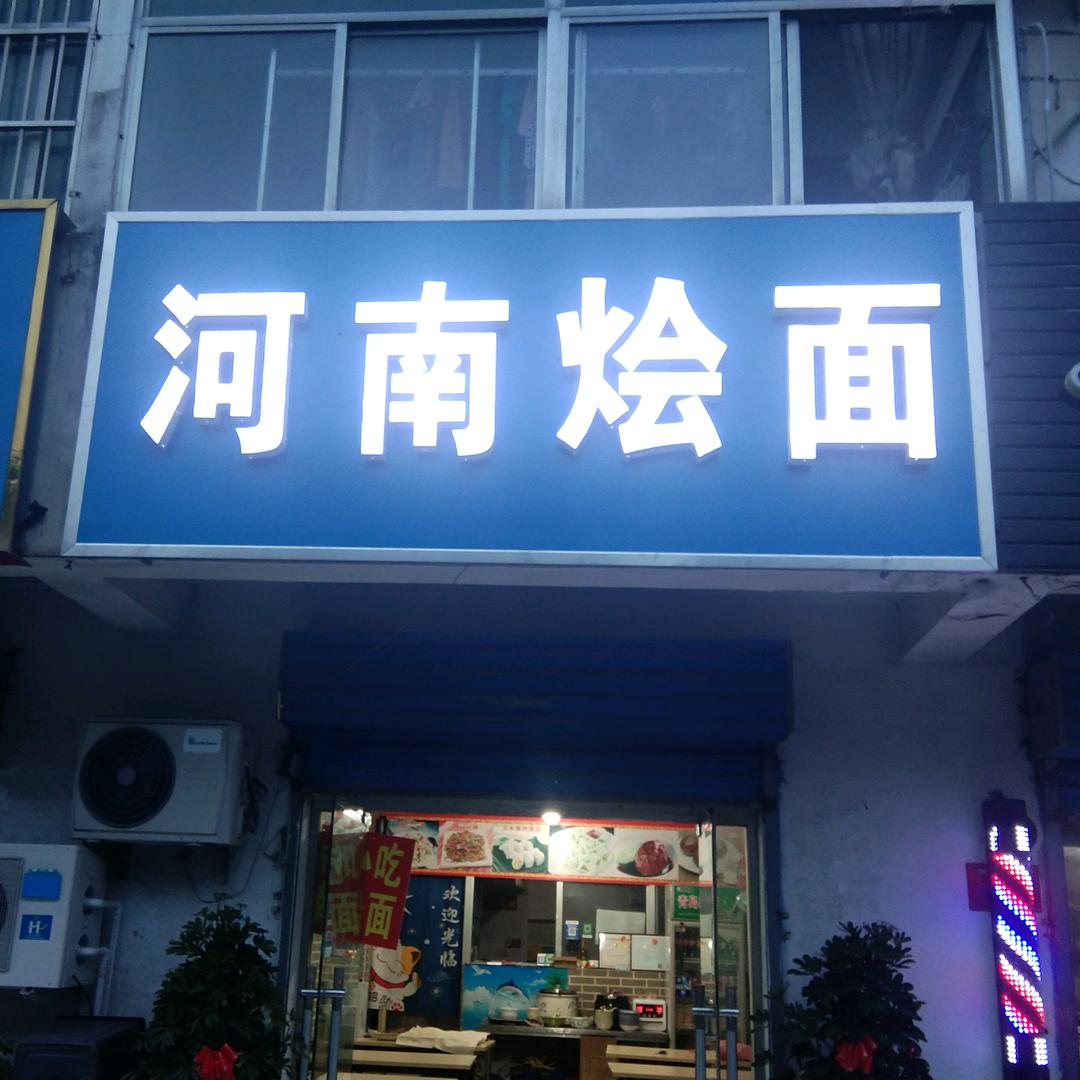 张新