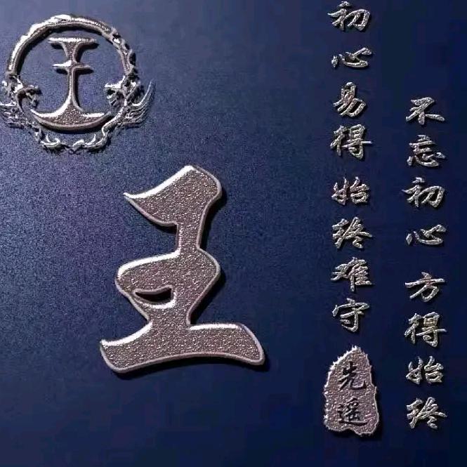 本尊