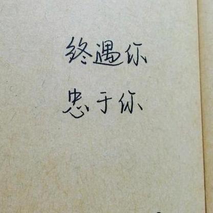 有个壶口瀑布桃