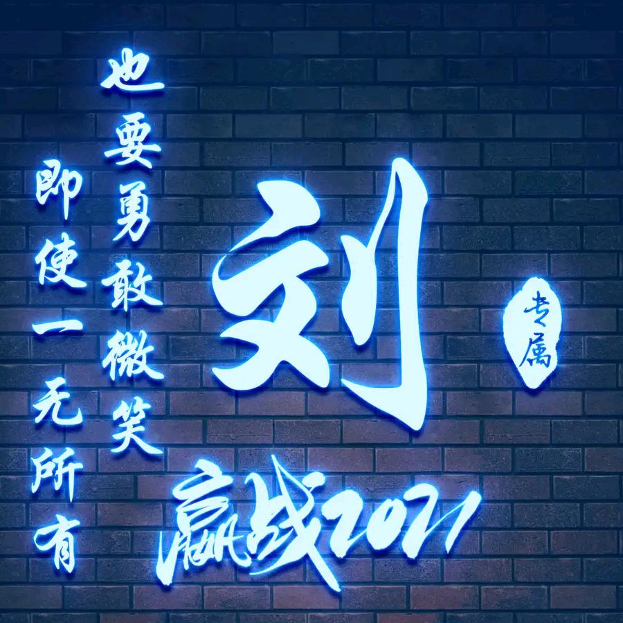 过去式！！！！