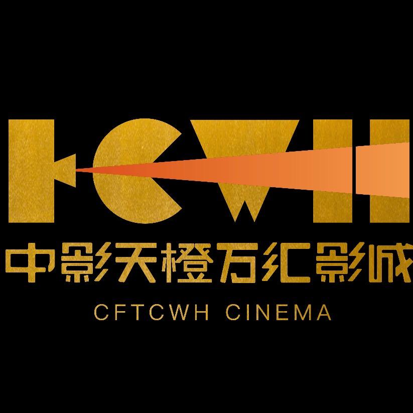 岳阳天橙万汇影城官方号