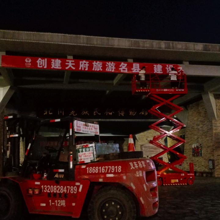 北川，大小叉车，高空车1－12吨，