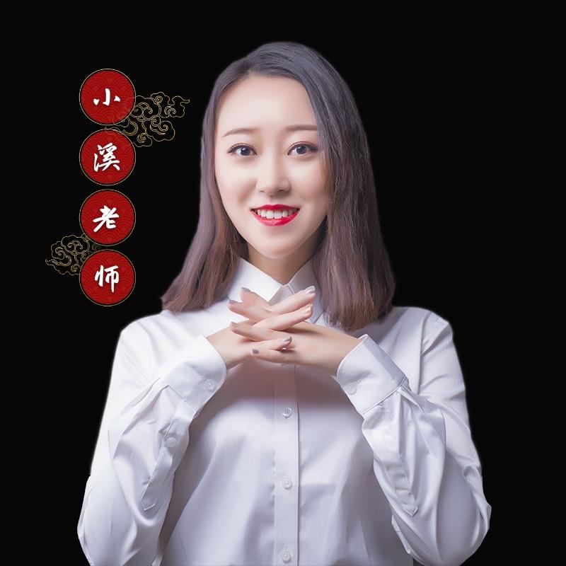 小溪老师教语文