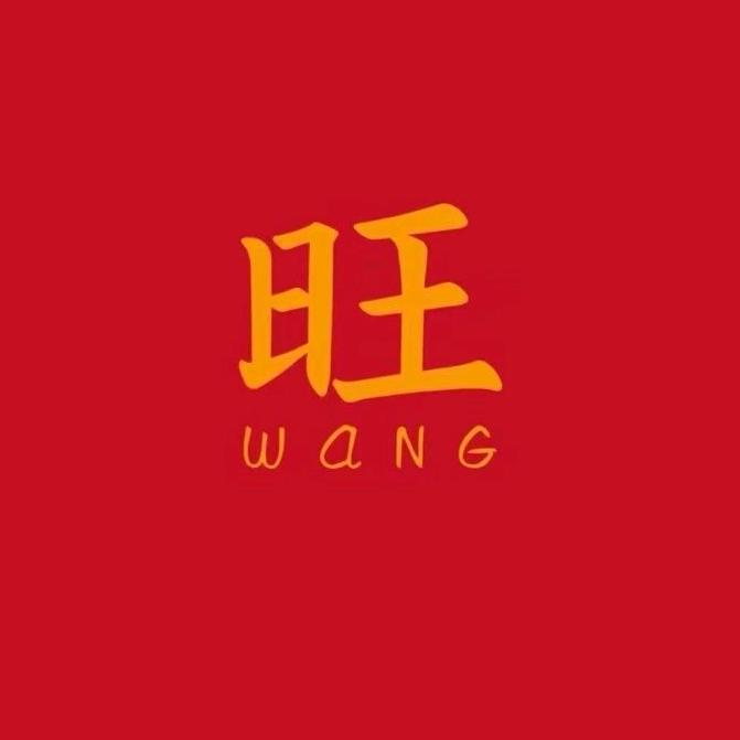 2021旺旺旺头像
