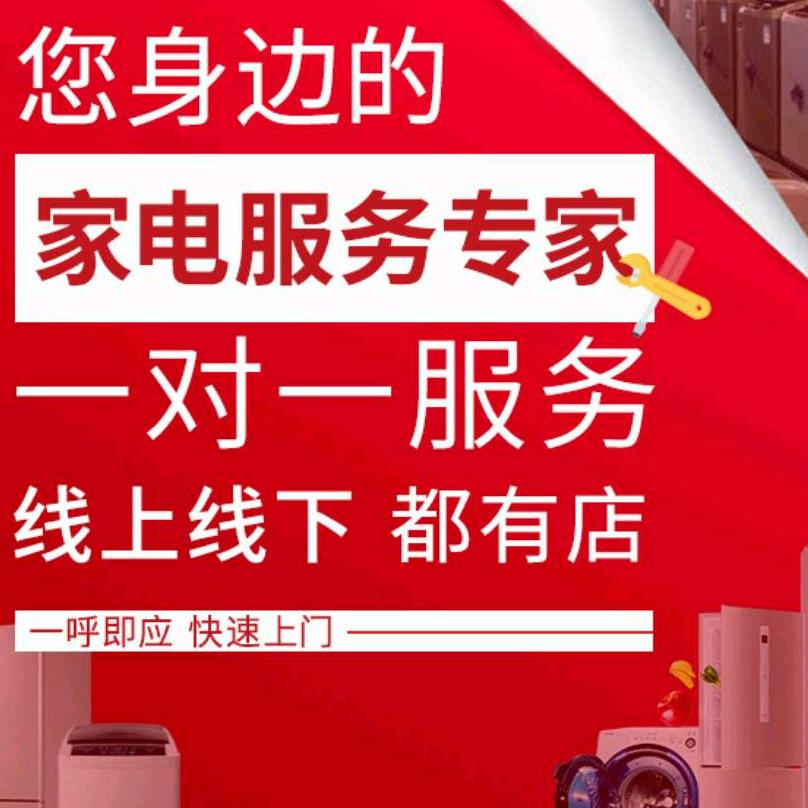 山海天空调售后服务