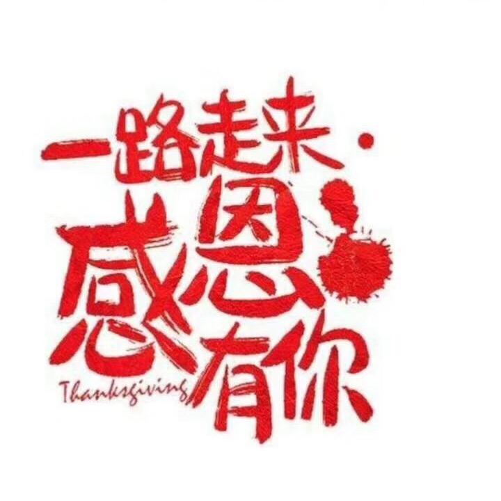 健康源参茸干货行