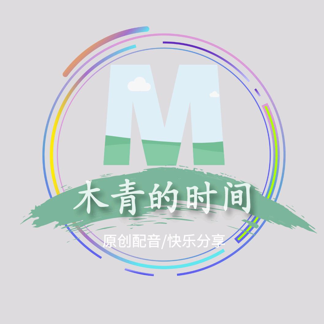 木青