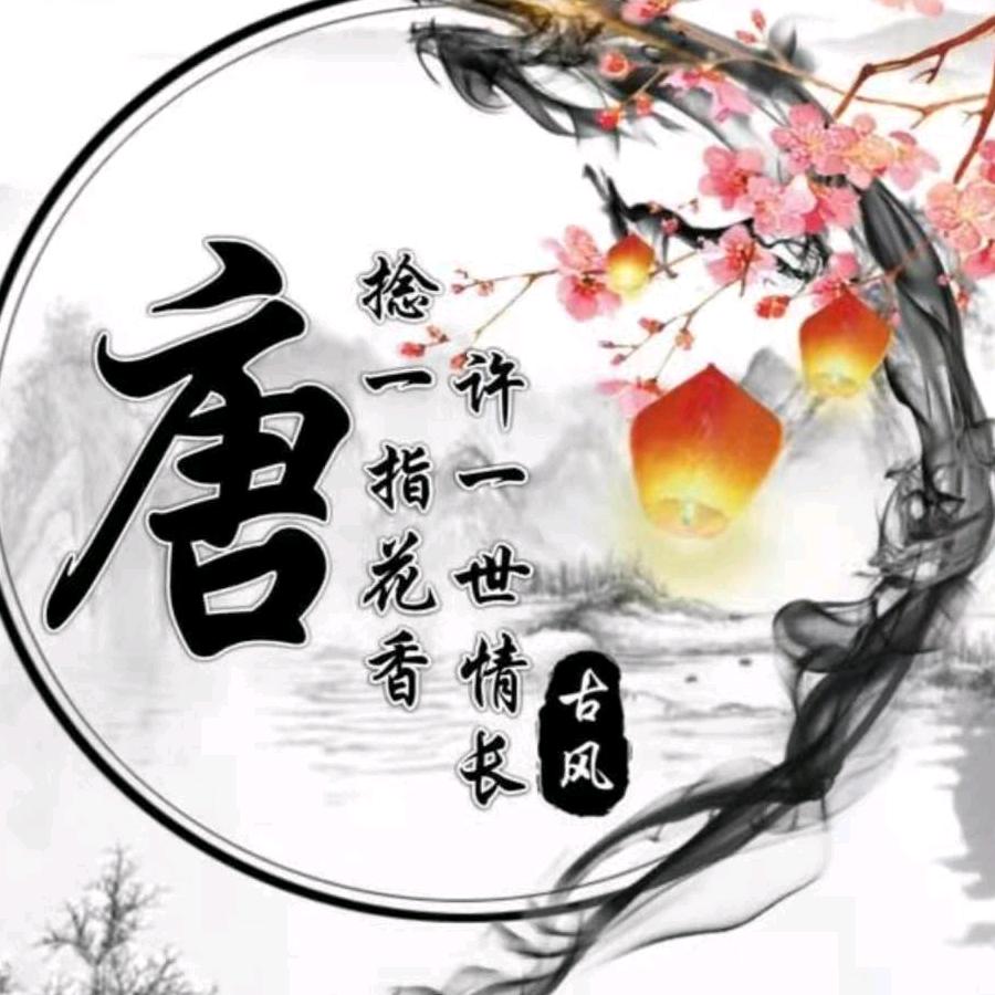 大♚唐☜盛★世