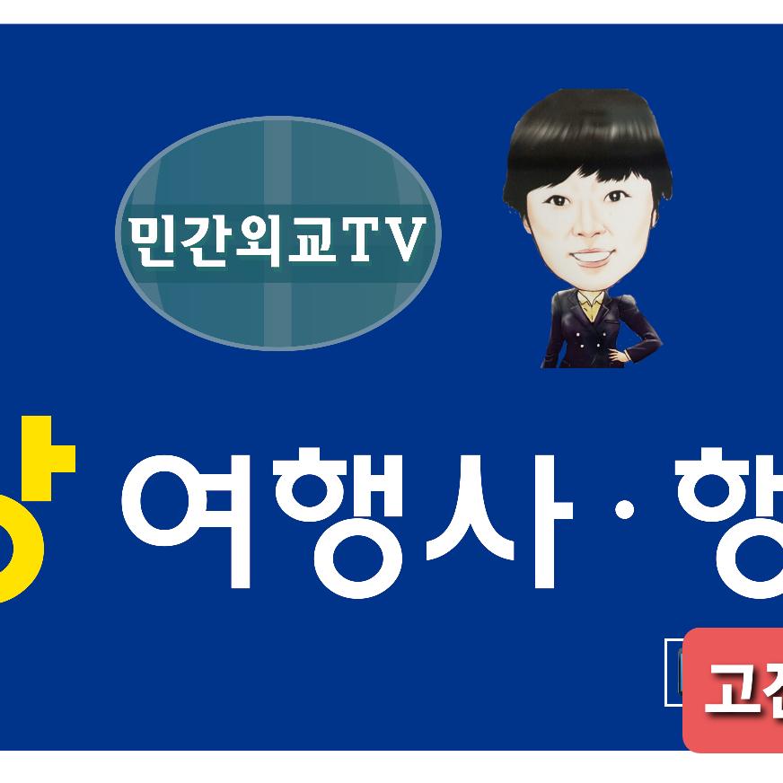 所望旅行社 010 9394 6560