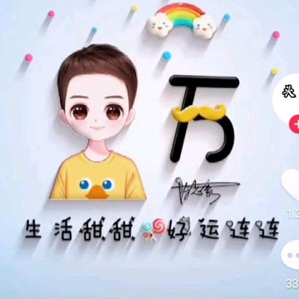 烦恼