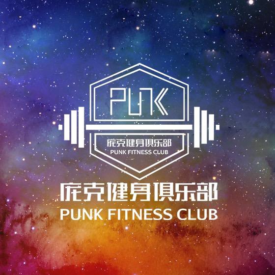 瑞丽市庞克健身俱乐部