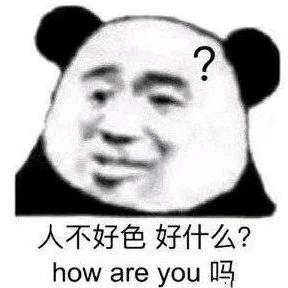 人生苦短