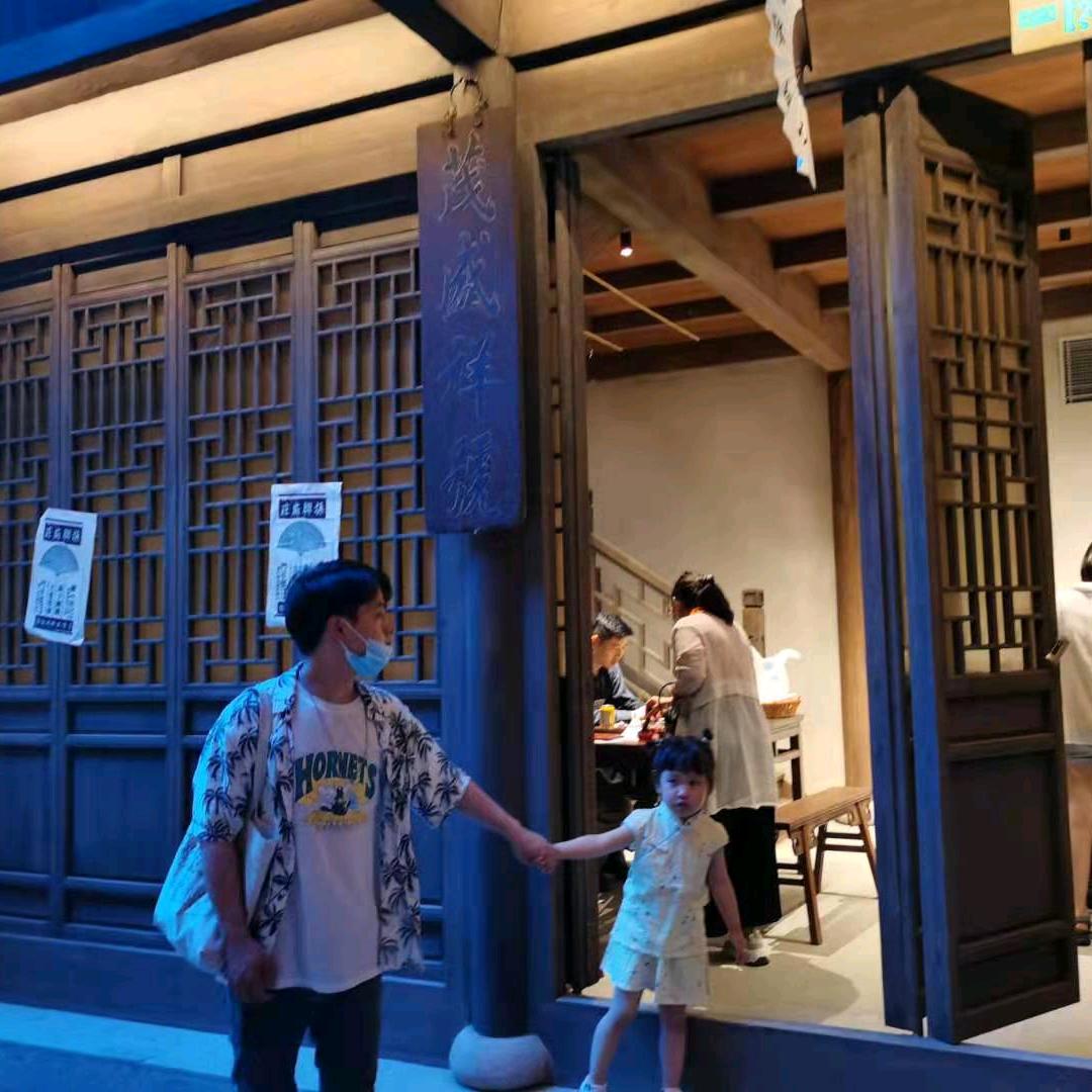 清婉