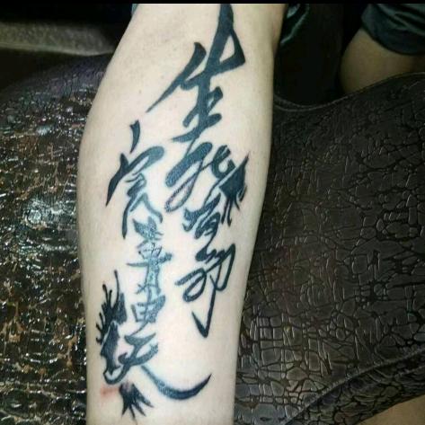 用我一生去赌你