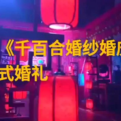 响滩千百合