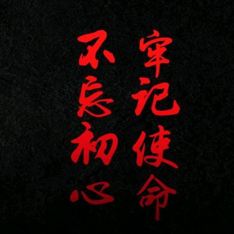 正义联盟🇨🇳