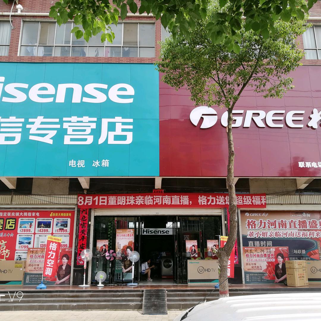 张良像西路北大拇指家电