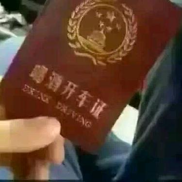 老六