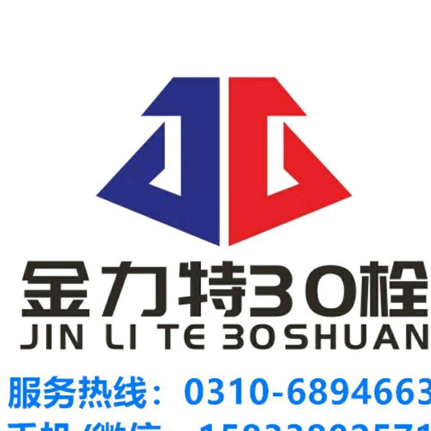 金力特镀锌30栓