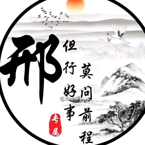 邢