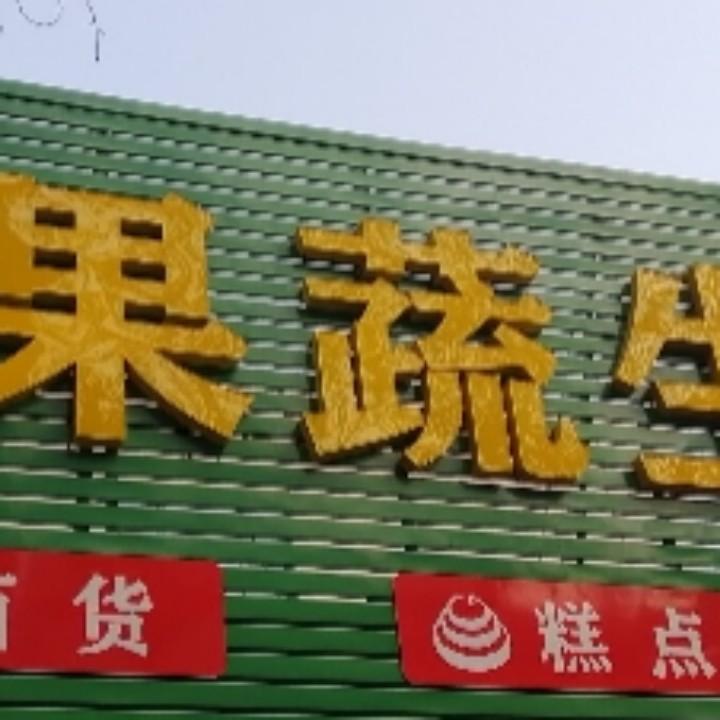 晟宝商贸有限公司