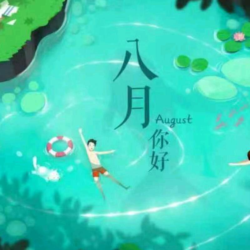 人的！一生就相过客