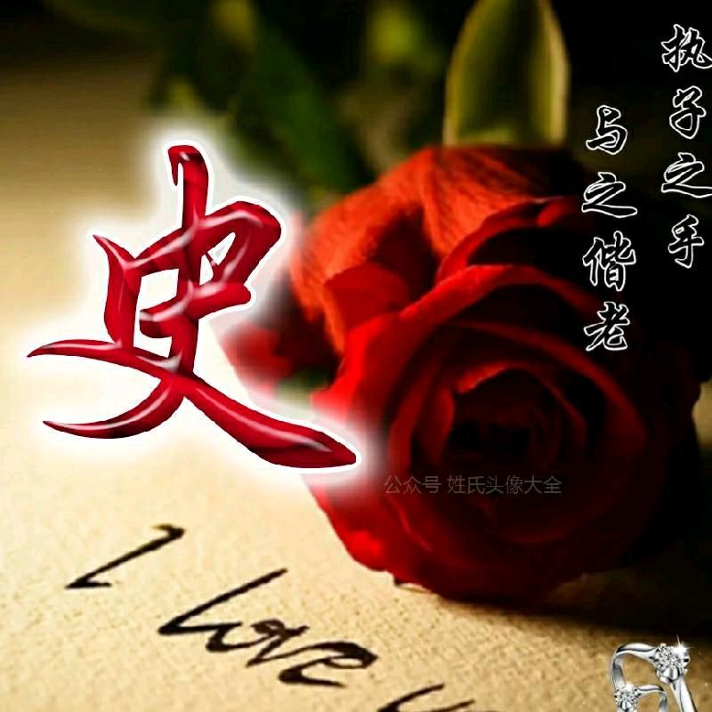 🍡🌶史终如一🍤🍧🍧