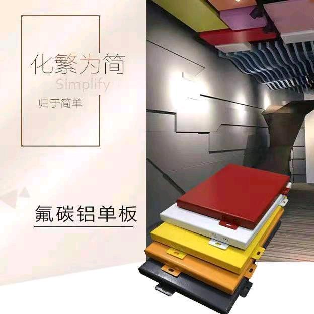@铝单板厂～宏瑜铝业