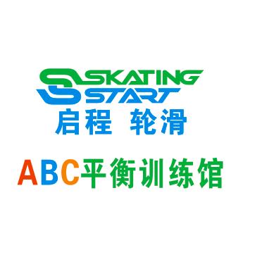 随州启程轮滑
