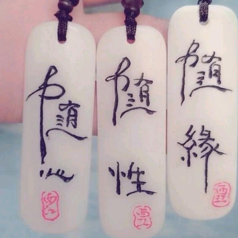 人生如梦888
