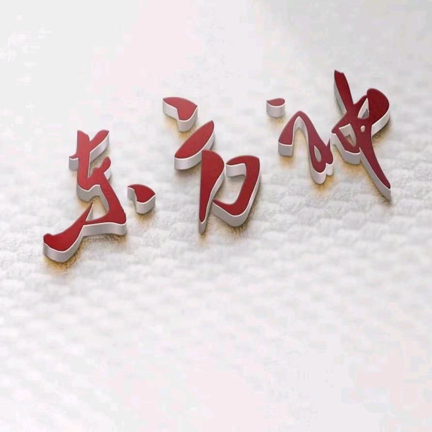 活性海参•东方神||威海