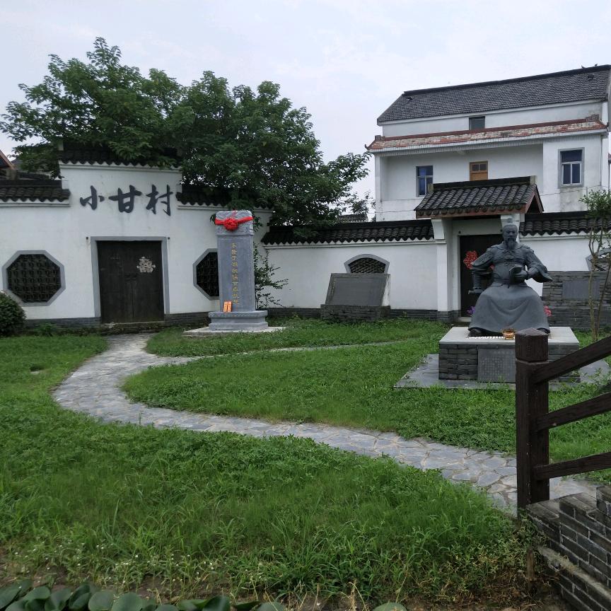 甘成强