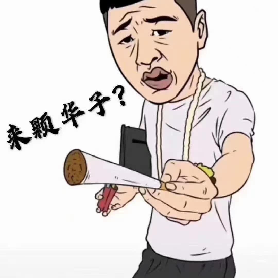 怒火