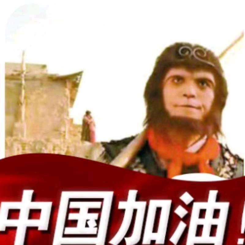至尊宝