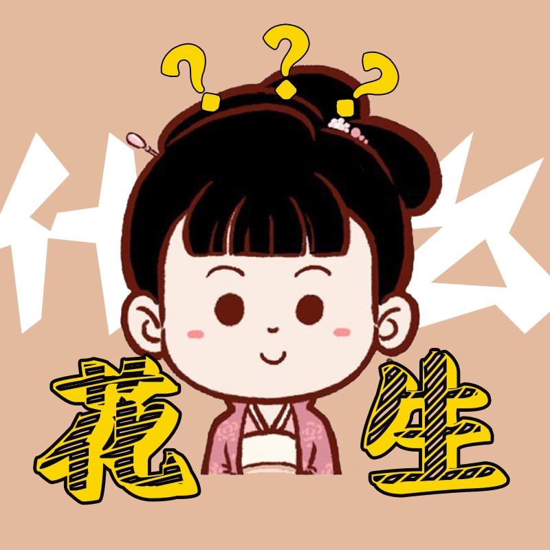 花生了什么