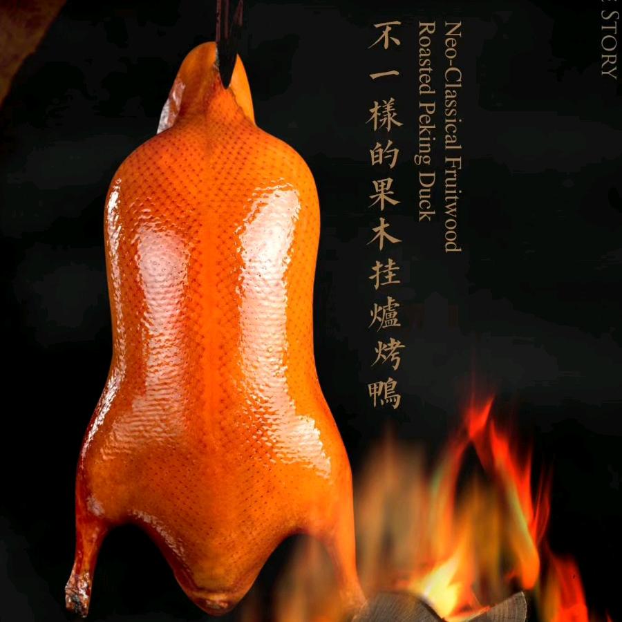 鸭 心 梁