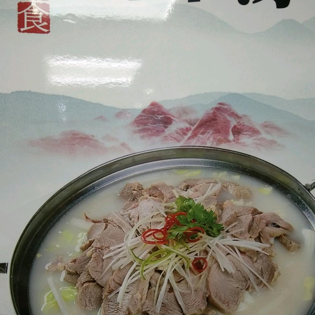 苏州羊肉馆