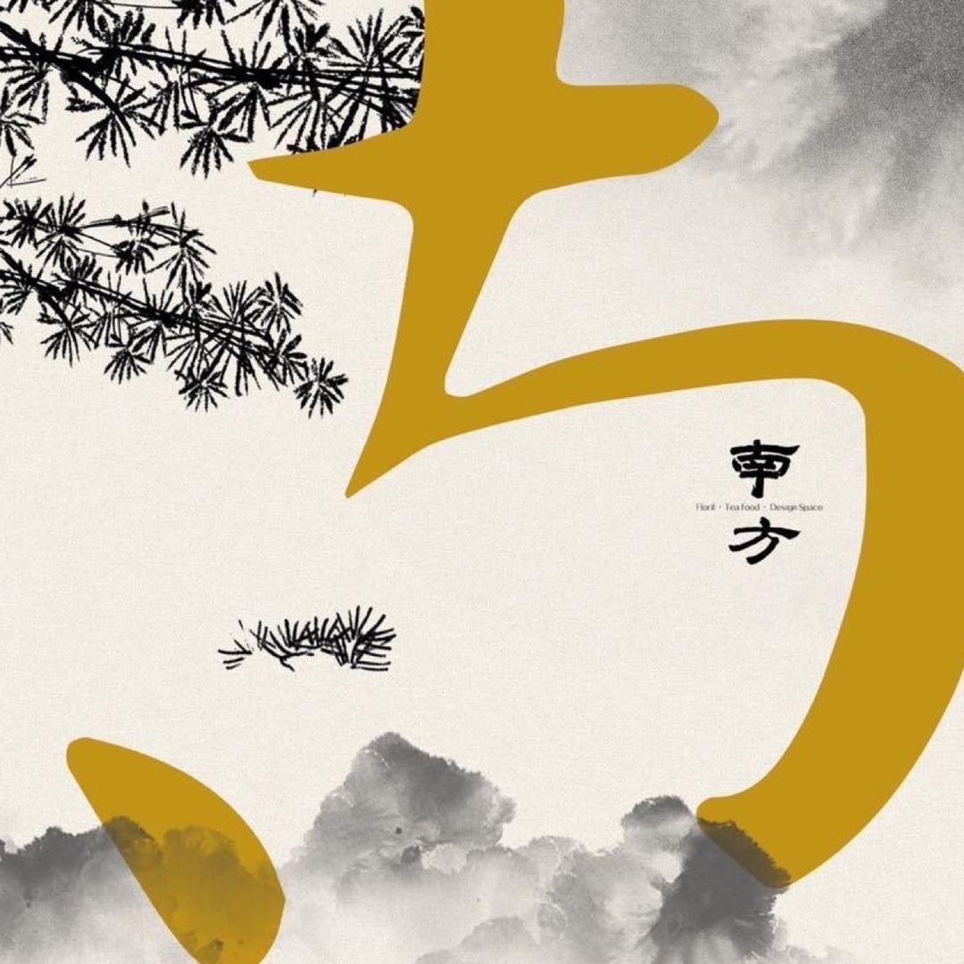 厦门南方艺术空间