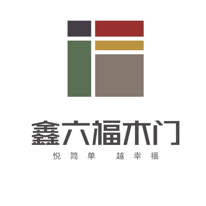 鑫六福木门
