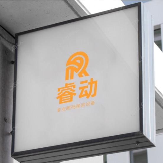 喷码移动架厂家-烟台睿动