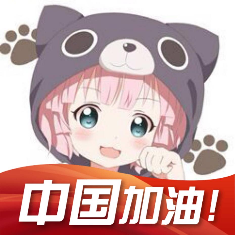 欣欣2018yt