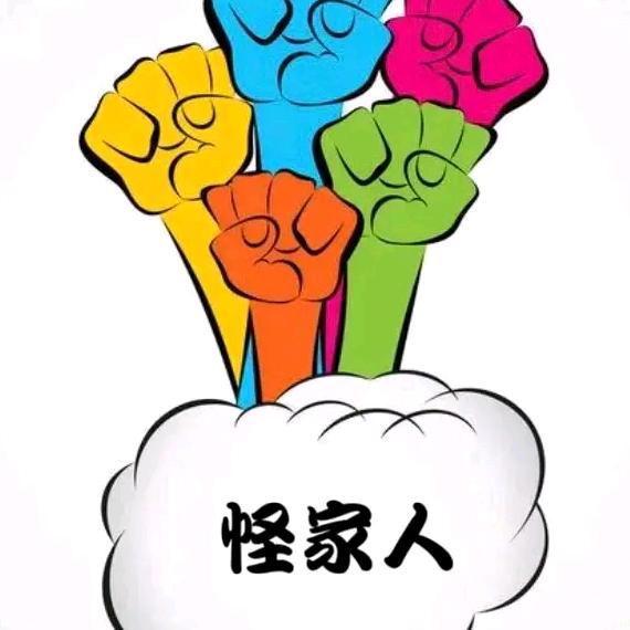 怪怪的彬哥