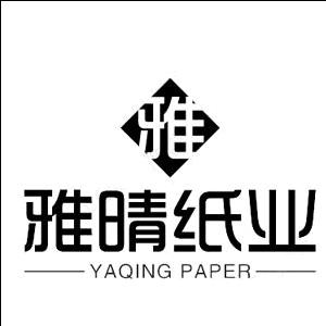 雅晴美妆小店